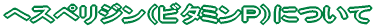 �R���[�Q���ɂ���