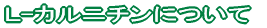 �R���[�Q���ɂ���