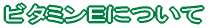 �R���[�Q���ɂ���
